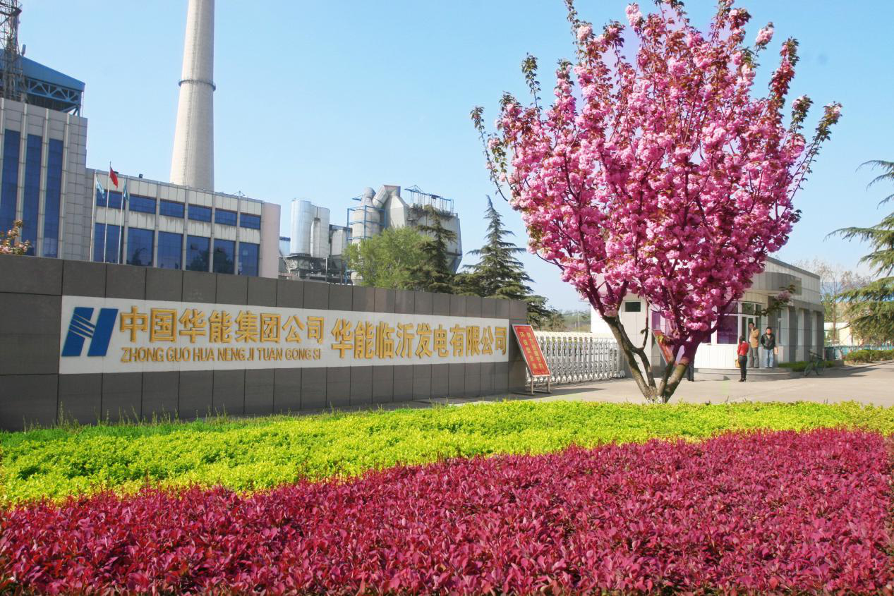 華能山東公司亮相儲能發展展會