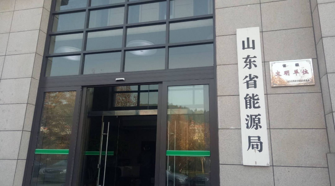 1695MW！泰安7個項目入選山東省2024年度新型儲能入庫項目名單