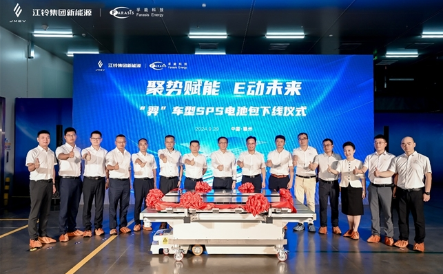 孚能科技與江鈴集團(tuán)新能源固態(tài)電池簽約 “羿”車型首個(gè)SPS電池包下線