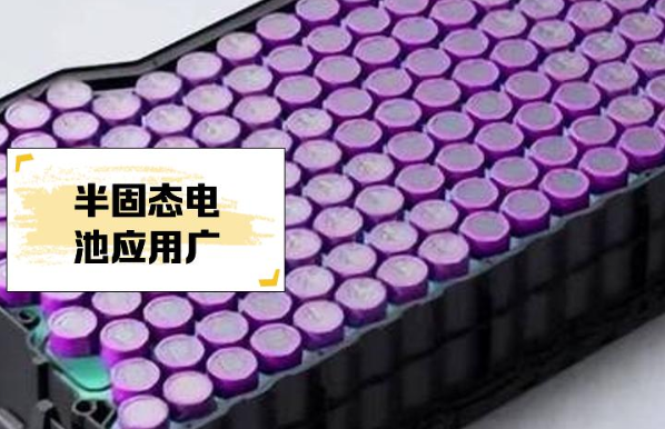 固態電池熱潮正在消退 汽車巨頭考慮半固態電池替代方案