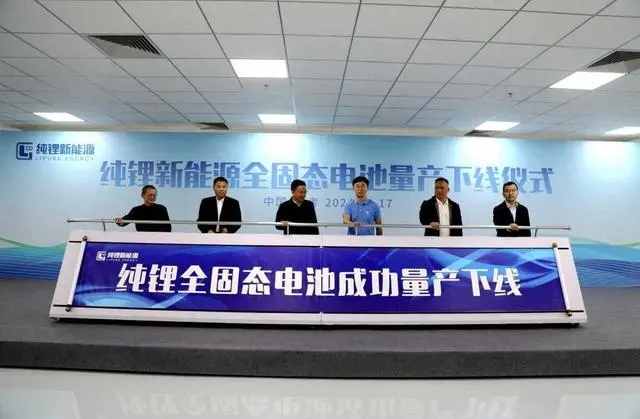 又有企業實現“全固態電池量產”，全固態新能源汽車還有多遠？