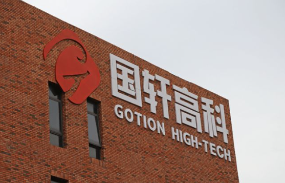 國軒高科：擬合計不超25.14億歐元投建斯洛伐克和摩洛哥新能源電池生產基地