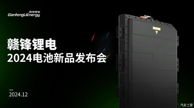 能量密度達190Wh/kg 贛鋒鋰電發布新一代電池